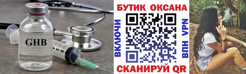 Бутират Butirat  Комсомольск 