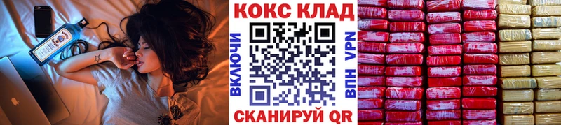 КОКАИН 97% Комсомольск