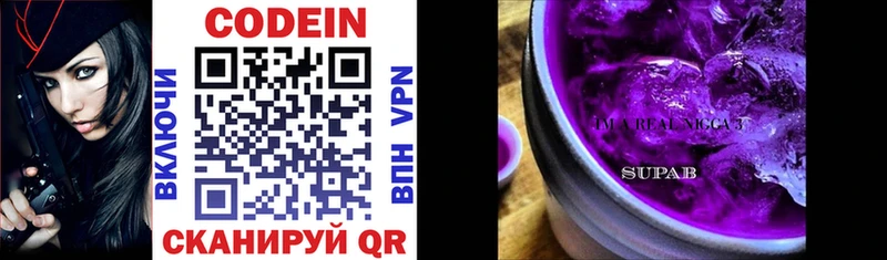 Codein Purple Drank  где найти   Комсомольск 