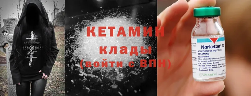 Кетамин ketamine  гидра вход  Комсомольск 