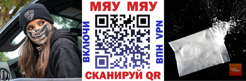 МЯУ-МЯУ 4 MMC  Комсомольск 