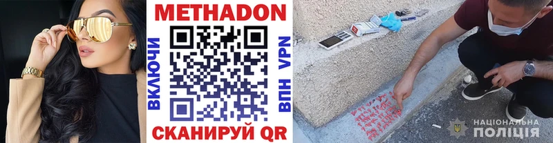 наркота Комсомольск Метадон кристалл